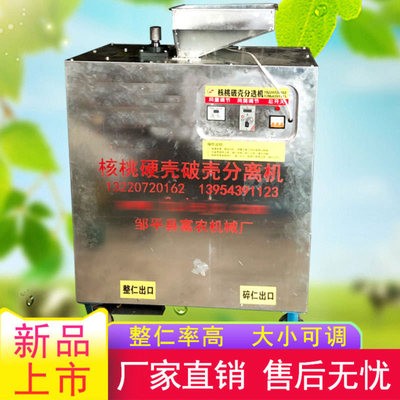 板栗 脫殼機(jī) 脫蓬機(jī) 栗子 去刺機(jī) 脫蓬機(jī) 富樂(lè) 栗子脫殼機(jī)