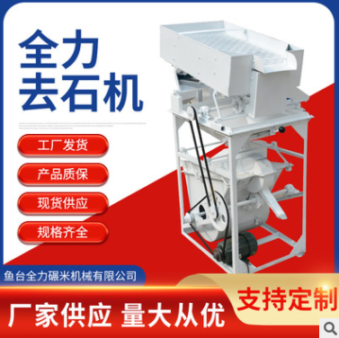 小米加工設(shè)備比重分級去石機 新型組合清理去石機篩選機設(shè)備