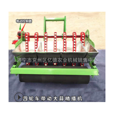 大蒜播種機(jī)汽油機(jī)自走式新款大蒜精播機(jī)四輪車(chē)配套六行大蒜播種機(jī)