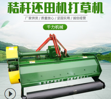 農(nóng)用玉米 麥類秸稈粉碎機打草機 140型標準型還田機 廠家供應