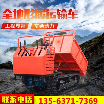全地形自卸履帶運輸車 農(nóng)用爬坡履帶搬運車 小型山地履帶運輸車