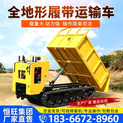 小型農(nóng)業(yè)機械山地履帶運輸車 手扶全地形爬山虎農(nóng)用車自卸拖拉機