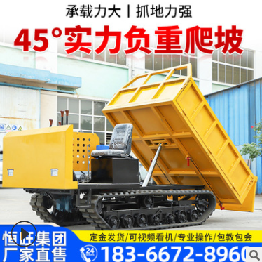 2噸4噸6噸8噸座駕手扶履帶運輸車山地山區(qū)農(nóng)用自卸車履帶運輸車