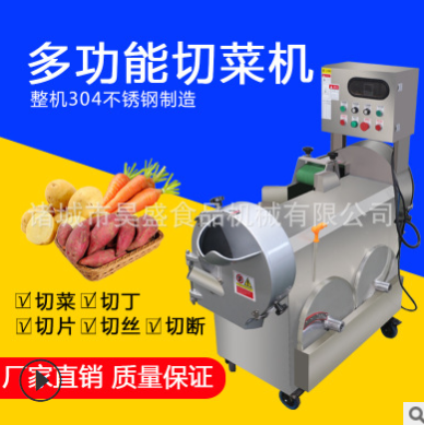 商用凈菜加工設(shè)備熱銷全自動電動切菜機 西葫蘆切片機絲瓜切絲機