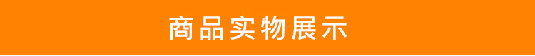 實物展示