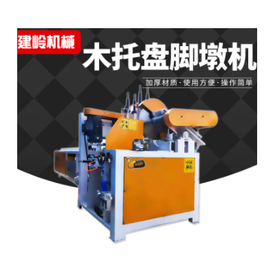木托盤(pán)腳墩機(jī) 自動(dòng)腳墩分切打釘一體機(jī) 自動(dòng)刨平腳墩機(jī)舊木板鋸