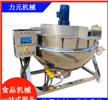 商用電燃?xì)饧訜釘嚢鑺A層鍋 做米豆腐涼粉機(jī)器 大型炒菜煮粥鹵煮鍋