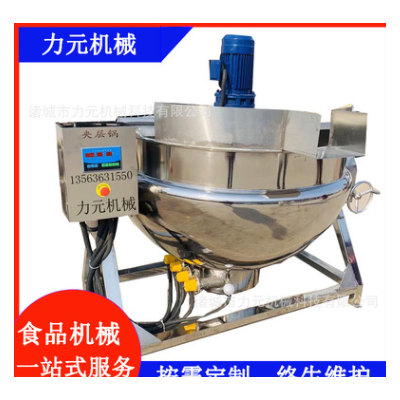 燃?xì)怆娂訜嵘逃脢A層鍋 醬料自動炒鍋 豆沙餡涼粉熬糖漿攪拌炒料鍋