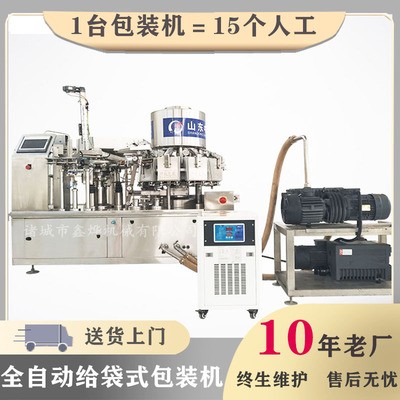 全自動給袋式真空包裝機(jī) 休閑食品真空包裝機(jī) 抽真空包裝機(jī)