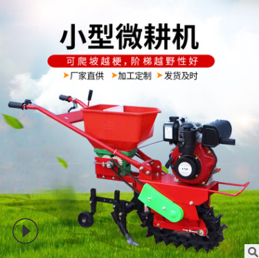 廠家直供農(nóng)業(yè)機械輕便小型汽油微耕機 松土機除草機旋耕機一體機