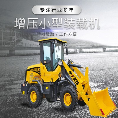 山東明宇小型裝載機鏟車490增壓928系列成都供應輪式裝載機械