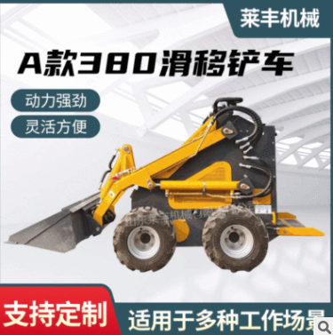 廠家批發(fā)滑移裝載機 四驅(qū)動輪胎小鏟車 工程機械滑移式推土機