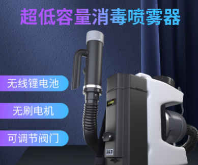 廠家定 制電動超低容量噴霧器6L疾控醫(yī)院機場學(xué)校 消毒防疫噴霧機