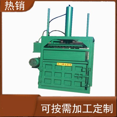 打包機(jī) 供應(yīng)立式塑料打包機(jī) 新式編織袋液壓打包機(jī)廠(chǎng)家