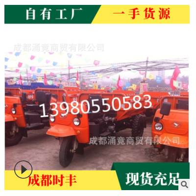 時風礦用三輪車 農(nóng)用三輪車 柴油三輪車 爬山王三輪車