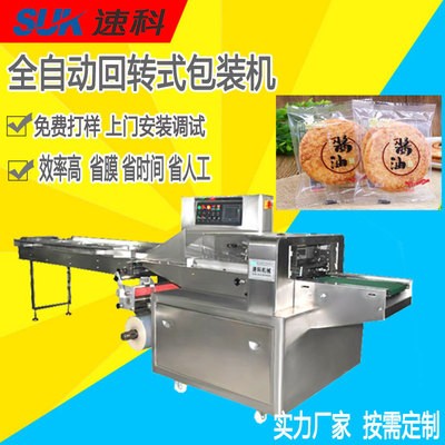 醬油餅干自動套袋機(jī) 多功能烤餅包裝機(jī) 自動理料設(shè)備