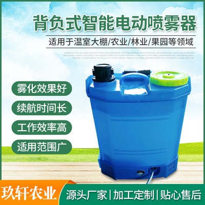 升級背負式電動噴霧器農(nóng)藥噴霧器20升電動打藥機 液位顯示噴霧器