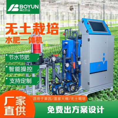 無土栽培專用水肥一體機(jī)節(jié)水節(jié)肥施肥機(jī)藍(lán)莓種植水肥機(jī)廠家