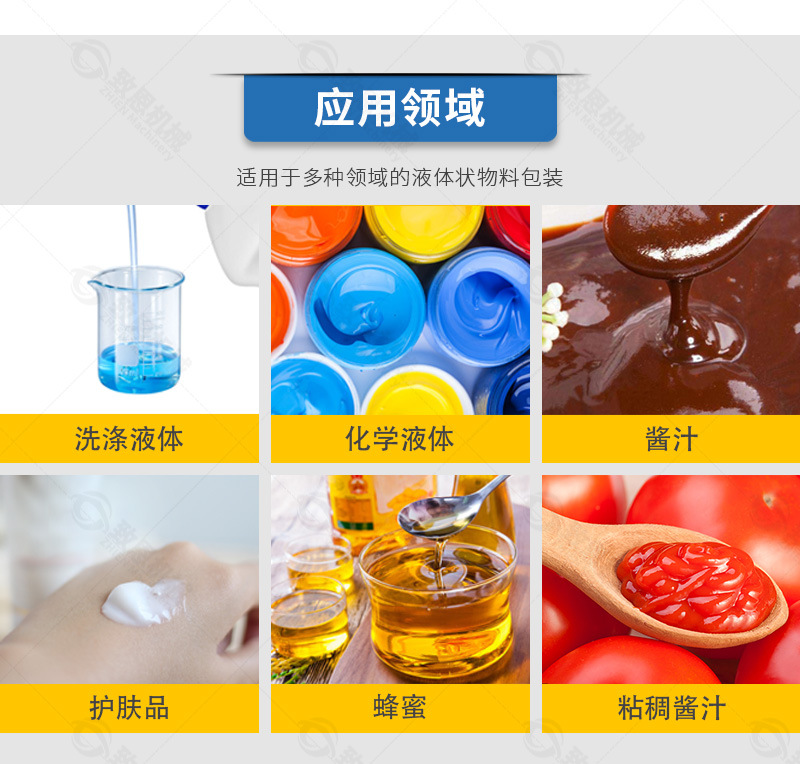 60液體包裝機(jī)_03.jpg