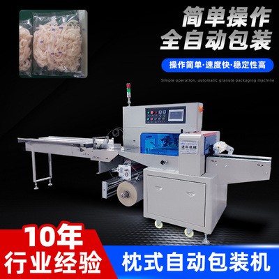 河粉包裝機 十斤濕河粉打包機 米粉腸粉包裝機械設(shè)備 面條包裝