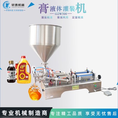 廠家供應(yīng)臥式氣動(dòng)雙頭半流體果醬蜂蜜牙膏乳液自動(dòng)定量分裝灌裝機(jī)