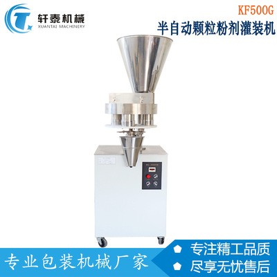 廠家商用半自動(dòng)量杯定量洗衣粉顆粒粉劑灌裝 五谷雜糧自動(dòng)分裝機(jī)