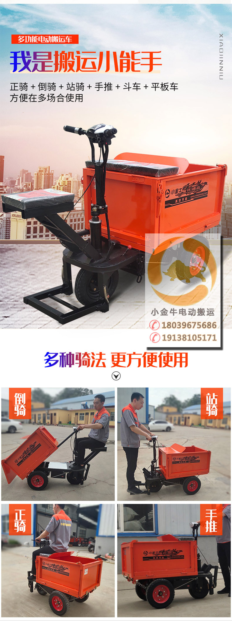 多功能搬運(yùn)車-恢復(fù)的_03.jpg