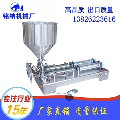 銘納廠供應臥式膏體小型灌裝機半自動液體灌裝機藥膏定量灌裝機
