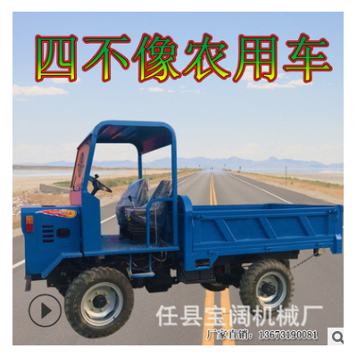 工程四不像車農(nóng)用礦用四不像運輸四輪車四驅(qū)山地四不像運輸翻斗車
