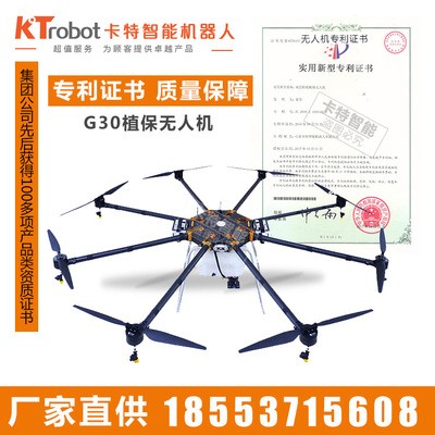 八槳植保無(wú)人機(jī)使用時(shí)間 供應(yīng)八槳植保無(wú)人機(jī) 農(nóng)藥噴灑無(wú)人機(jī)