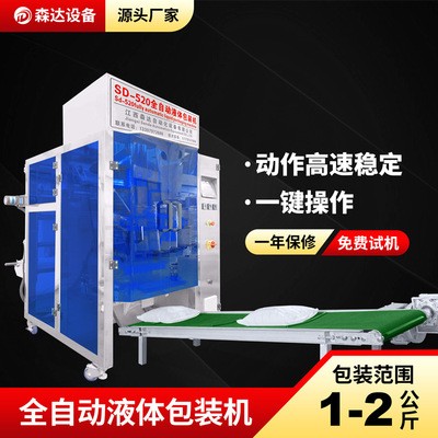 立式背封袋包裝機(jī)械椰汁檸檬汁灌包機(jī)全自動(dòng)果汁灌裝機(jī)廠家定制