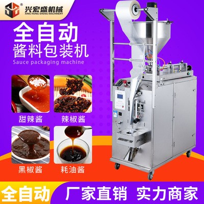 廠家直銷定量辣椒油醬料包裝機(jī) 立式液體膏體飲料果醬包裝設(shè)備