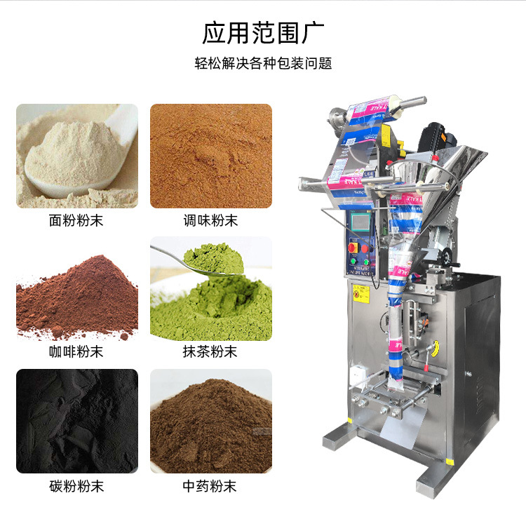 全自動粉末包裝機(jī)（宏盛店）_04.jpg