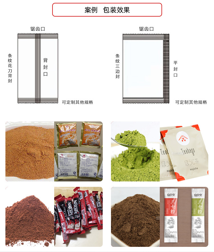 全自動粉末包裝機(jī)（宏盛店）_05.jpg