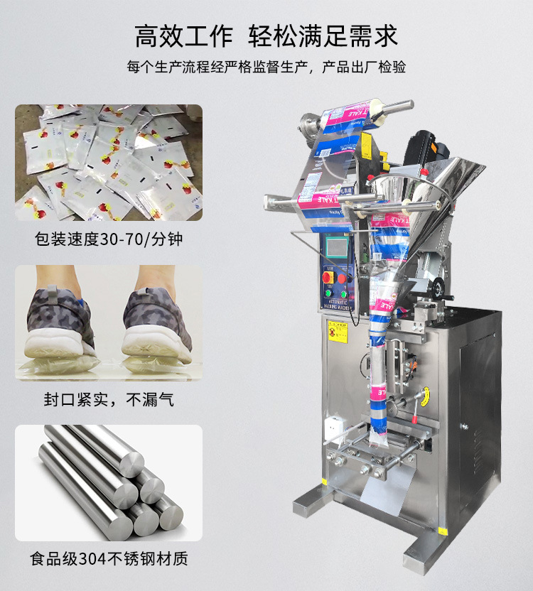 全自動粉末包裝機(jī)（宏盛店）_03.jpg