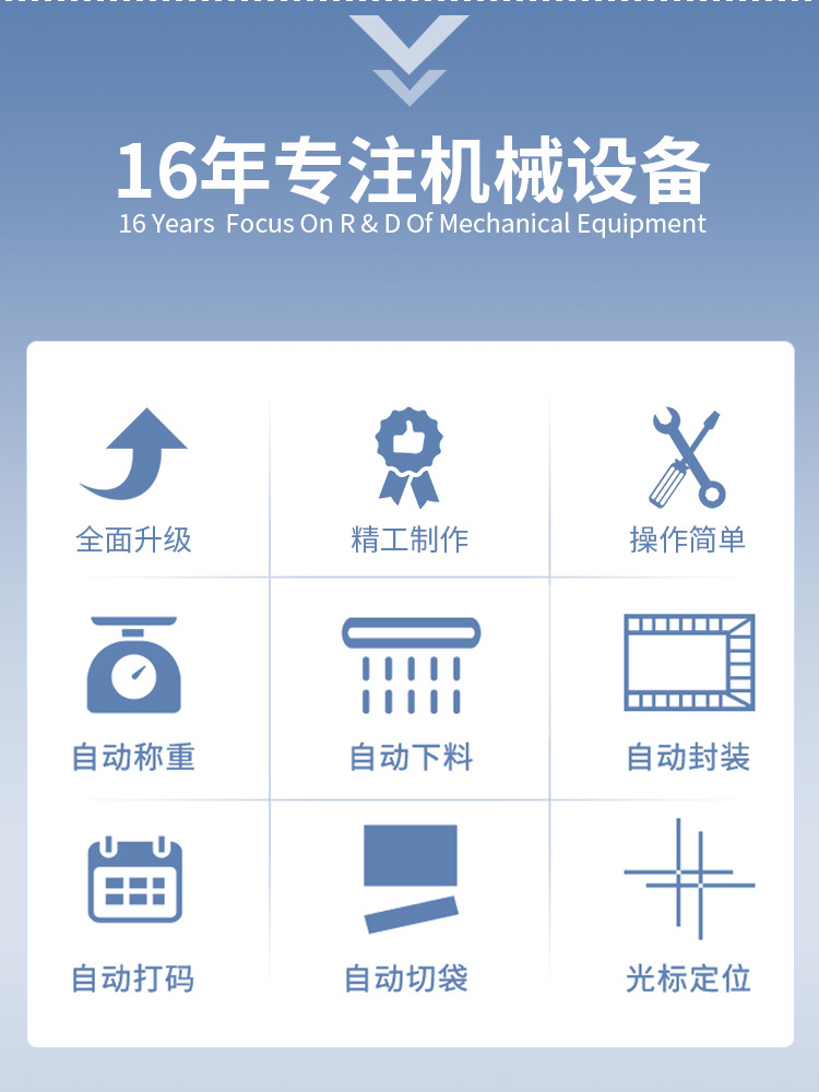 宏盛醬料包裝機(jī)詳情_02