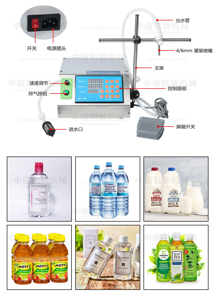 齒輪泵灌裝機(jī)_03.jpg
