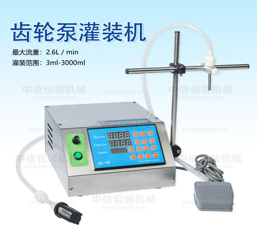 齒輪泵灌裝機(jī)_01.jpg