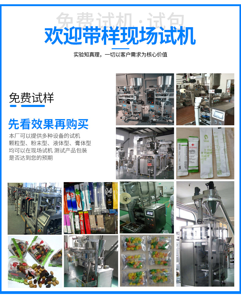 顆粒干燥劑包裝機_20.jpg
