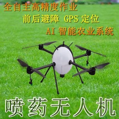 噴藥無人機(jī) 福萊特ZB10噴藥無人機(jī) 農(nóng)用植保噴藥機(jī)械