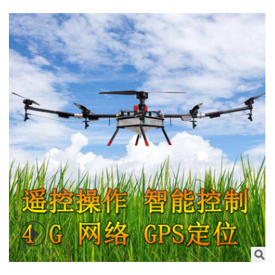 無人機(jī)打藥植保機(jī) 無人打藥植保飛機(jī) 農(nóng)業(yè)植保無人機(jī)