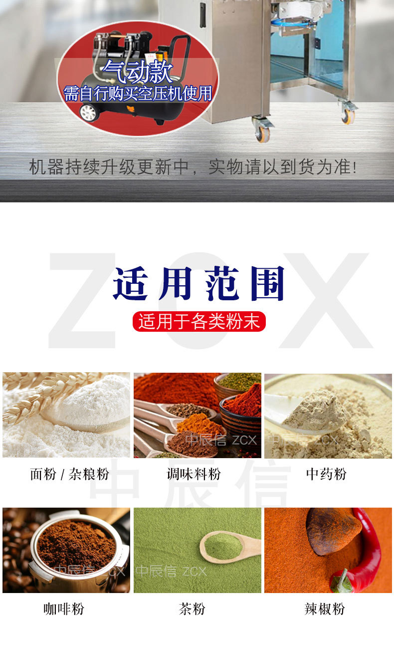 PLC直插粉包裝機_02.jpg