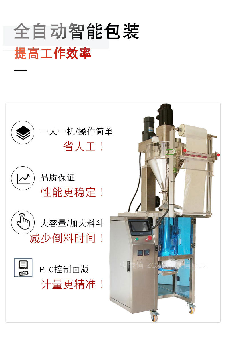 PLC直插粉包裝機_04.jpg