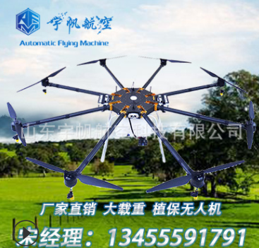 宇帆 植保無(wú)人機(jī) 實(shí)拍 果樹打藥 無(wú)人機(jī)果樹噴藥 優(yōu)良品質(zhì)