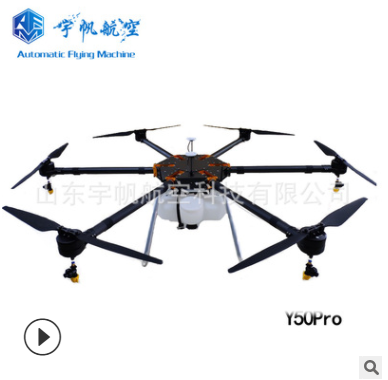 宇帆 植保無(wú)人機(jī) 專業(yè)定制 農(nóng)用無(wú)人機(jī) 農(nóng)用無(wú)人噴藥飛機(jī) 定做