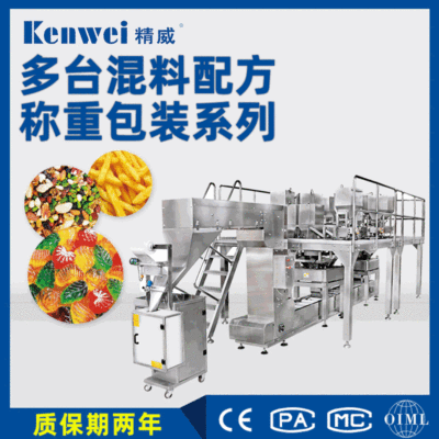 開心果全自動顆粒包裝機，給袋式顆粒包裝機，顆粒稱重包裝機