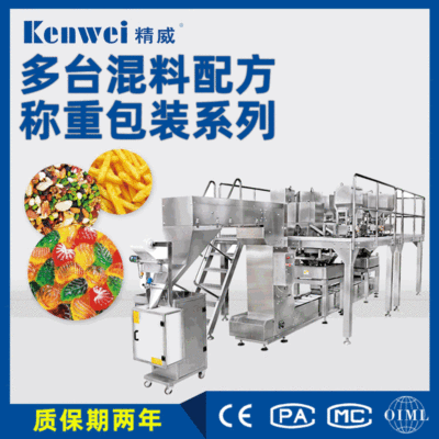 供應立式稱重包裝機 香料混合稱重包裝系統(tǒng) 五谷雜糧定量包裝設備