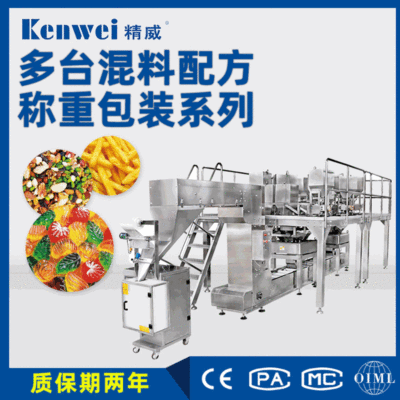 大型立式稱重包裝生產(chǎn)線全自動電子秤包裝設備大型顆粒定量包裝機