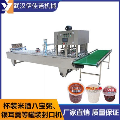 伊佳諾全自動早餐工程用灌裝封口生產(chǎn)線 杯裝八寶粥灌裝封口機