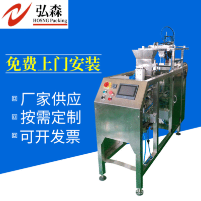 廠家供應(yīng)立式一體自動定量包裝機 定制量杯容積式 單工位給袋機